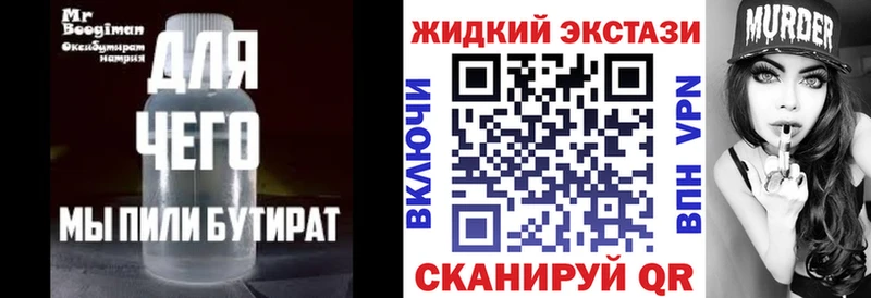 Купить где  Северодвинск  БУТИРАТ 99% 