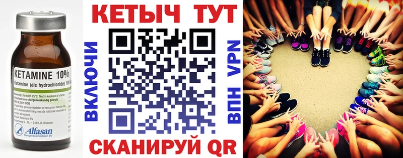 Кетамин ketamine  Купить закладки  Северодвинск 