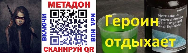 МЕТАДОН VHQ  Купить  Северодвинск 