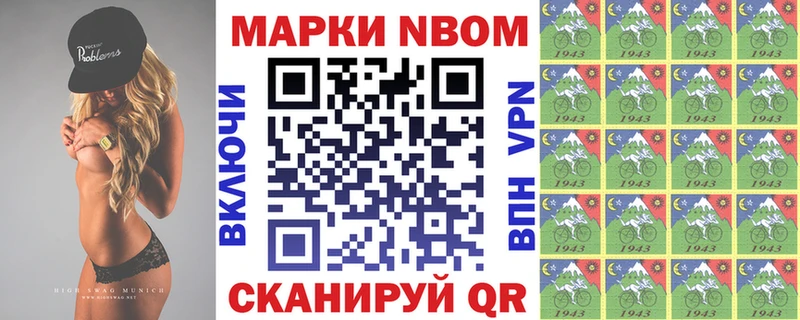 Купить где  Северодвинск  Марки N-bome 1,8мг 